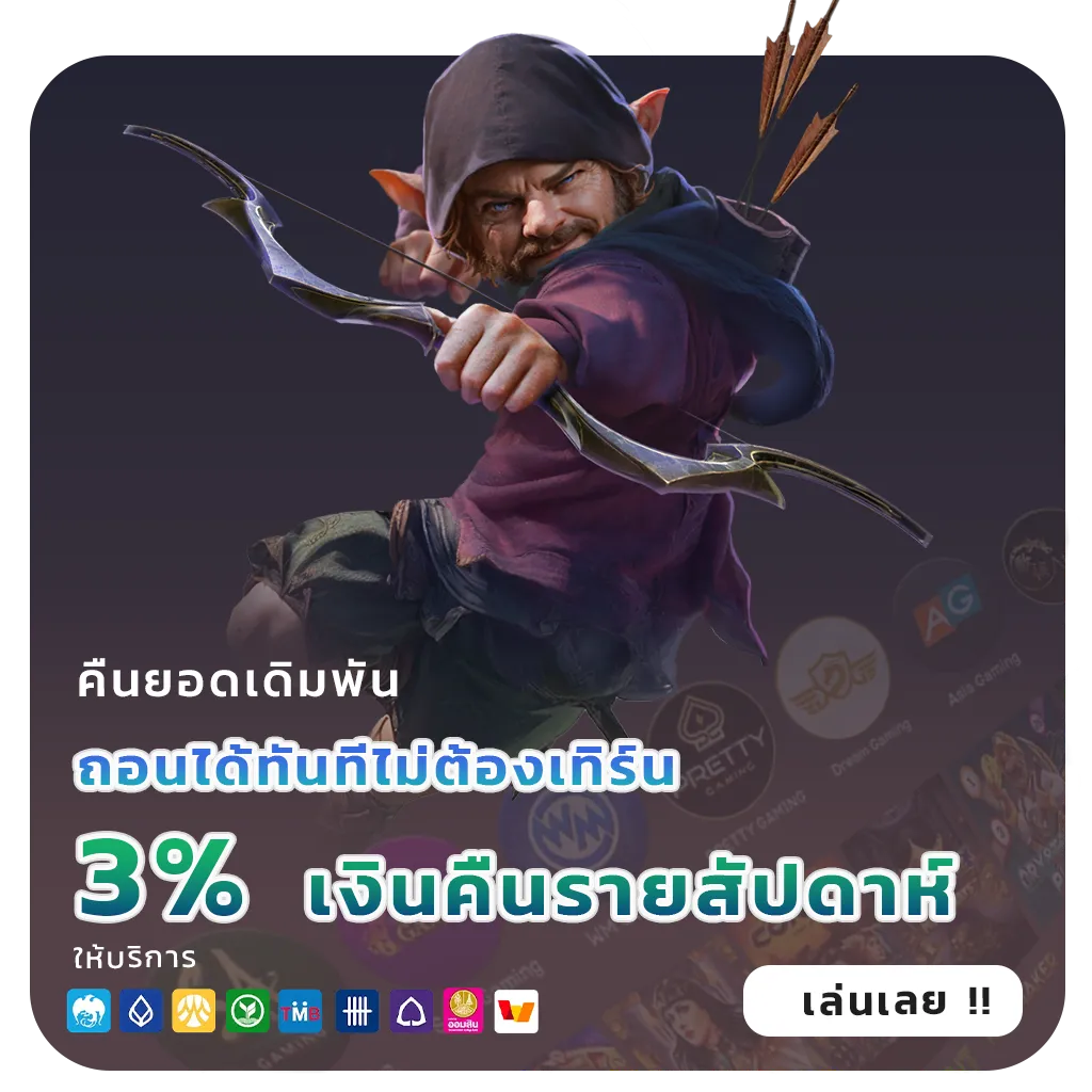 waspspin จ่ายหนัก